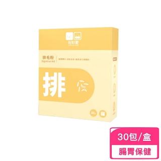 【LOVE SO MUCH 好好愛】Digestive Aid 排毛粉（2g/包）30包/盒(貓寶專科)