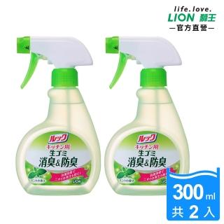 【LION 獅王】廚房廚餘消臭噴霧 2入組(300mlx2)