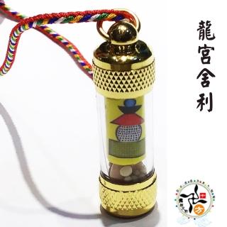 【十方佛教文物】寶篋印咒輪&龍宮舍利咒管項鍊(大悲咒加持108遍以上)