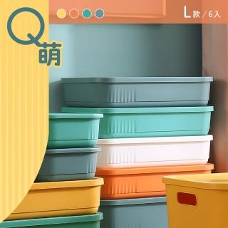 【dayneeds 日需百備】Q萌撞色系附蓋收納盒 L號 六入 四色可選(整理盒/雜物盒/零食盒)