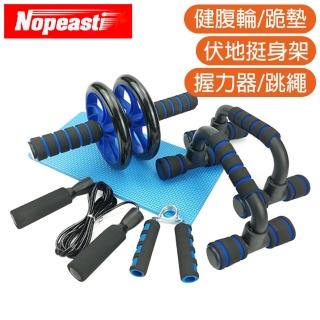 【Nopeasti 諾比】居家健身五件組健腹輪/伏地挺身架/握力器/跳繩/跪墊