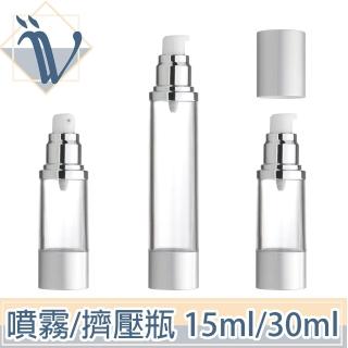 【Viita】旅遊便攜化妝水/乳液/精華液真空按壓噴霧分裝瓶/擠壓瓶(銀/3入)