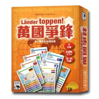 【新天鵝堡桌遊】萬國爭鋒 L☆nder Toppen!(全家一起來/兩人也好玩)