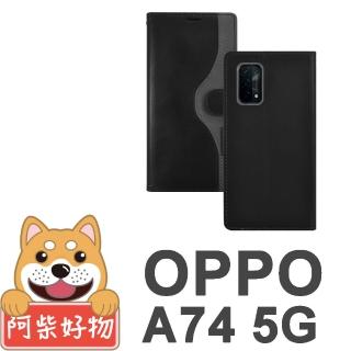 【阿柴好物】OPPO A74 5G(仿牛皮前扣磁吸撞色皮套)