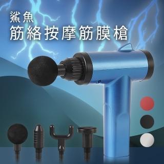 【ENNE】USB充電式鯊魚筋絡震動按摩筋膜槍/顏色隨機(附贈四種按摩頭-型錄)