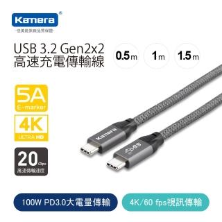 【Kamera 佳美能】100W PD USB-C to USB-C 編織快充傳輸線 150cm(USB3.2/Gen2x2/20Gbps)