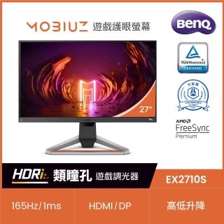 【BenQ】MOBIUZ EX2710S 27型  IPS  165Hz電競螢幕(FreeSync/HDRi/內建喇叭)