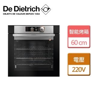 【De Dietrich 帝璽】60公分專業款智能烤箱-無安裝服務(DOP7574X)