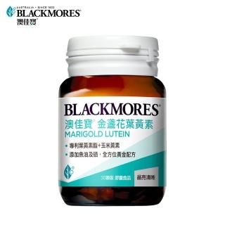 【BLACKMORES 澳佳寶】晶采金盞花葉黃素(30顆)