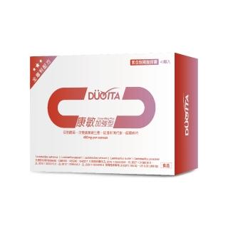 【DR.HSU】DUO-VITA康敏加強型 40入(《活的益生菌》升級全專利配方)