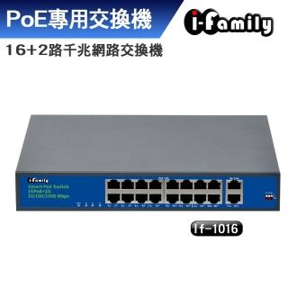 【I-Family】16+2埠PoE 10/100/1000M PoE供電 千兆網路交換器