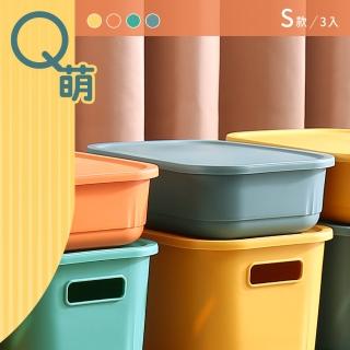 【dayneeds 日需百備】Q萌撞色系附蓋收納盒 S號 三入 四色可選(整理盒/雜物盒/零食盒)