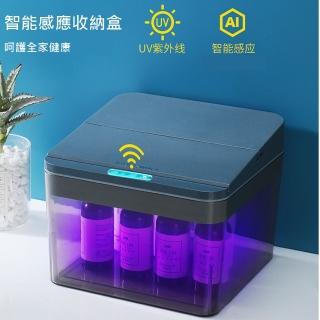【古德斯】智慧感應紫外線收納盒(口罩收納 奶瓶收納)