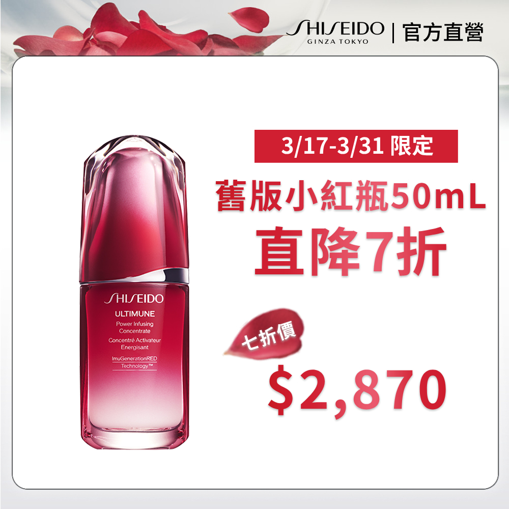 紅妍超導循環肌活露50ml