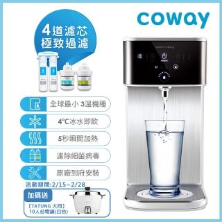 【Coway】濾淨智控飲水機 冰溫瞬熱桌上型CHP-241N 附軟水淨水器