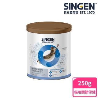 【SINGEN 信元發育寶】貓用強健骨骼牙齒補充吸收鈣磷配方-250g/罐(貓咪保健 貓咪保健食品)