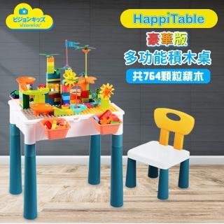 【日本VisionKids】Happitable豪華版多功能積木桌(內附滑道街景、大小顆粒約742顆積木)