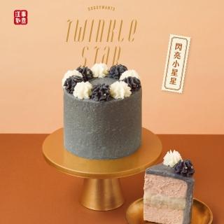 【汪事如意】親親小寶貝 650g(寵物生日蛋糕)