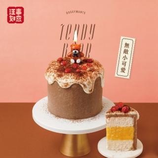 【汪事如意】暖暖小太陽 650g(寵物生日蛋糕)