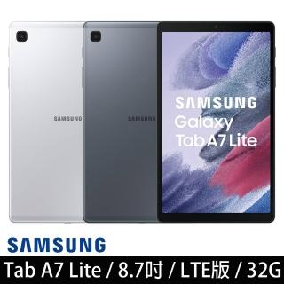 【SAMSUNG 三星】Galaxy Tab A7 Lite T225 8.7吋大螢幕平板電腦(LTE-4G 3G+32G)