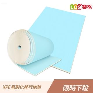 【LOG 樂格】XPE 客製化 自由剪裁遊戲爬行地墊 居家地墊 寶寶藍(每10公分計價)
