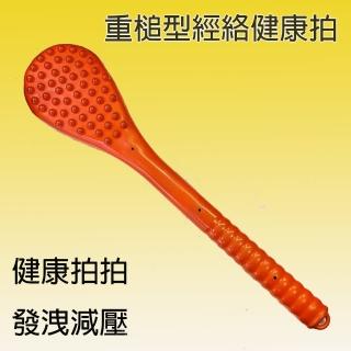 【SKIP 四季織】重槌型經絡健康拍(健康拍)