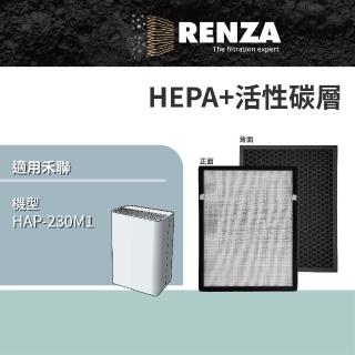 【RENZA】適用 禾聯 HERAN HAP-230M1 PM2.5 空氣清淨機 除臭活性碳 二合一 HEPA濾網(可替代 HAP-230M1-HCP)