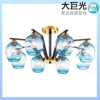【大巨光】現代風E27 8燈 半吸頂燈-中(LW-10-2381)