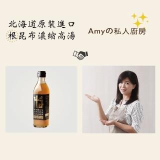 【粹廚趣】Amy的私人廚房推薦 北海道根昆布濃縮高湯300mlx1入(日本原裝進口)