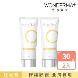【WONDERMA】金盞花寶寶護膚霜２入組(屁屁膏/氧化鋅/育兒好物)