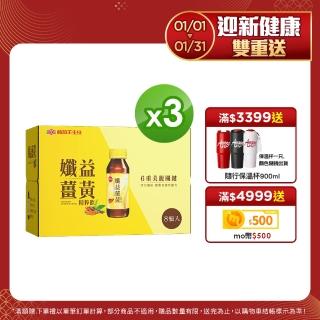 　葡萄王薑黃精粹飲x24瓶