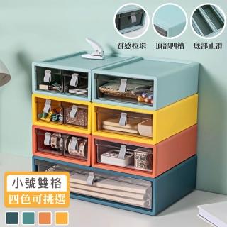 【QHL 酷奇】莫蘭迪色系透明抽屜收納盒-小號雙格(可疊加 防塵收納 多層分類)