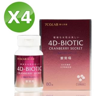 【第七共研】密蜜莓 蔓越莓私密益生菌x4瓶（80錠／瓶）