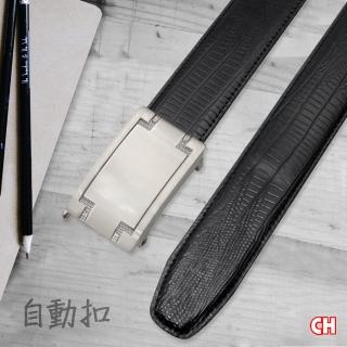 【CH-BELT 銓丞皮帶】潮男時尚品味紳士自動扣功能皮帶腰帶(黑)