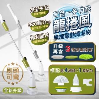 【SingLife】升級專利彎頭刷★正版無線龍捲風強力電動清潔刷(7種刷頭+贈收納勾 浴室廁所馬桶刷子 鋰電池)