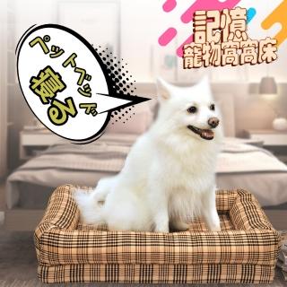 【Jindachi金大器】記憶寵物窩窩床 經典英格蘭紋-中60x40(貓狗窩/記憶床墊/耐咬抓/推薦)