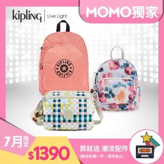 【KIPLING】夏日繽紛多彩側背/後背包