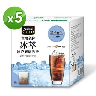 【雀巢】金牌冰萃濾袋咖啡8入*5盒