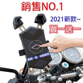 機車手機架 摩托車手機架 機車支架 手機車支架 gogoro(買一送一 狂甩不掉 外送 footpanda指定款)