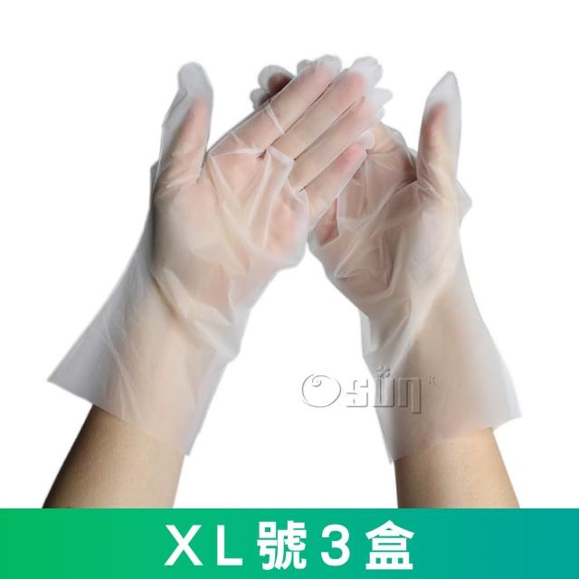 【Osun】TPE加厚高彈力食品級一次性抽取式塑膠白色透明手套100個/盒X3(M/L/XL - CE398)
