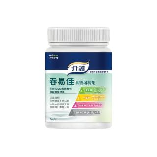 【Boscogen 百仕可】即期 介護 吞易佳食物增稠劑 100g/罐(吞嚥與咀嚼障礙者專用)