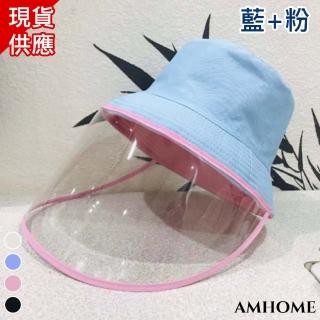 【Amhome】兒童雙面色防疫面罩不可拆漁夫帽#109814現貨+預購(4色)