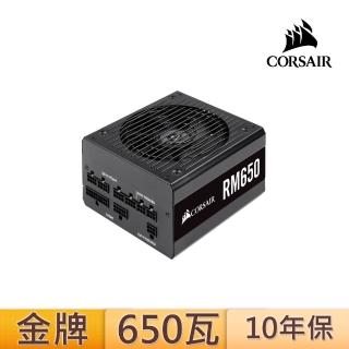 【CORSAIR 海盜船】RM系列 RM650 80PLUS金牌 全模組 電源供應器