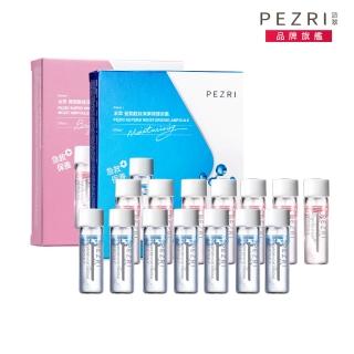 【PEZRI 派翠】亮白保濕密集修護組(藍銅保濕安瓶7ml+淨白安瓶7ml/ 極速修護/急救安瓶)