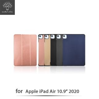 【Metal-Slim】Apple iPad Air 10.9吋 2020 第4代(新款高仿小牛皮三折磁吸立架式皮套)