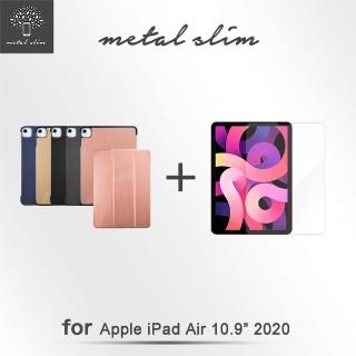 【Metal-Slim】Apple iPad Air 10.9吋 2020 第4代(新款高仿小牛皮三折立架式皮套+玻璃保護貼)