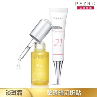 【PEZRI 派翠】21胜太美白淡斑霜22g(贈17胜太緊緻原液精華15ml)