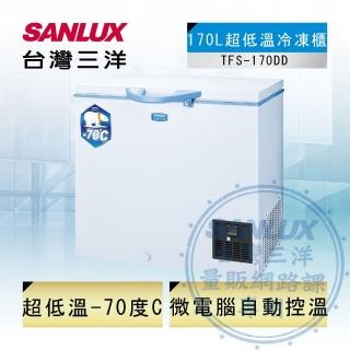 【SANLUX 台灣三洋】170公升-70度超低溫上掀式冷凍櫃(TFS-170DD)