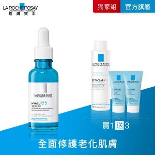 【理膚寶水】B5彈潤修復精華30ml 年度限定組I(82折/保濕抗老/B5小藍瓶/保濕抗老/ 精華液)