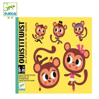 【Djeco 智荷】猴囝仔鬧雙胞